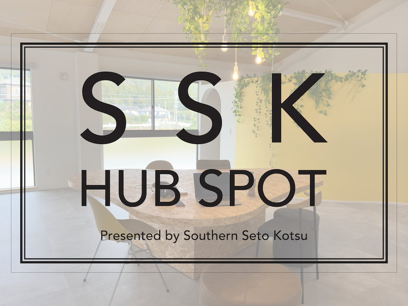 SSK Hub Spotトップ画像