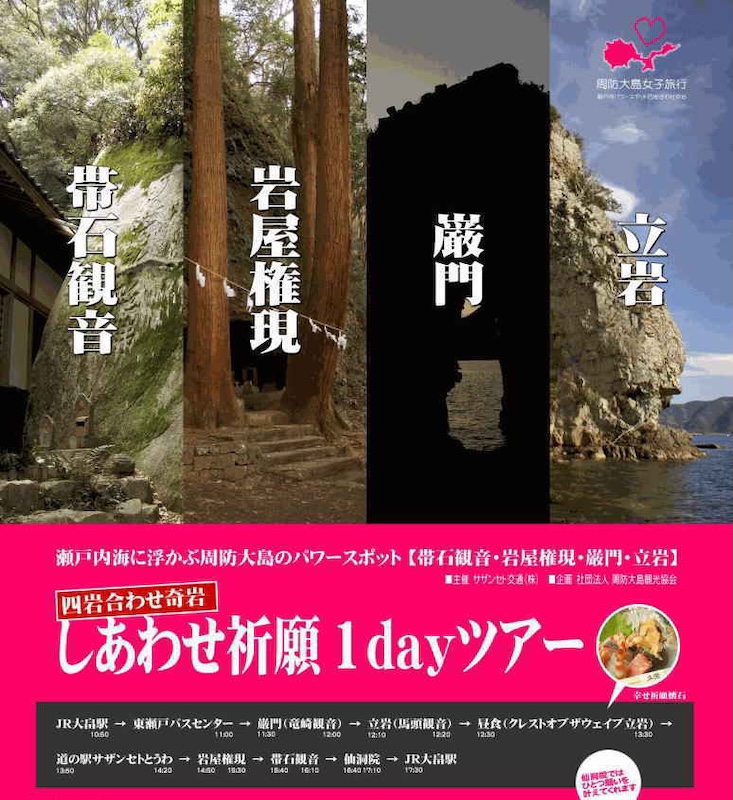 しあわせ祈願